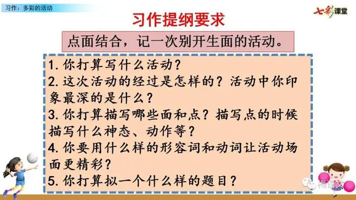 小学生篮球训练总结及心得体会简短_1